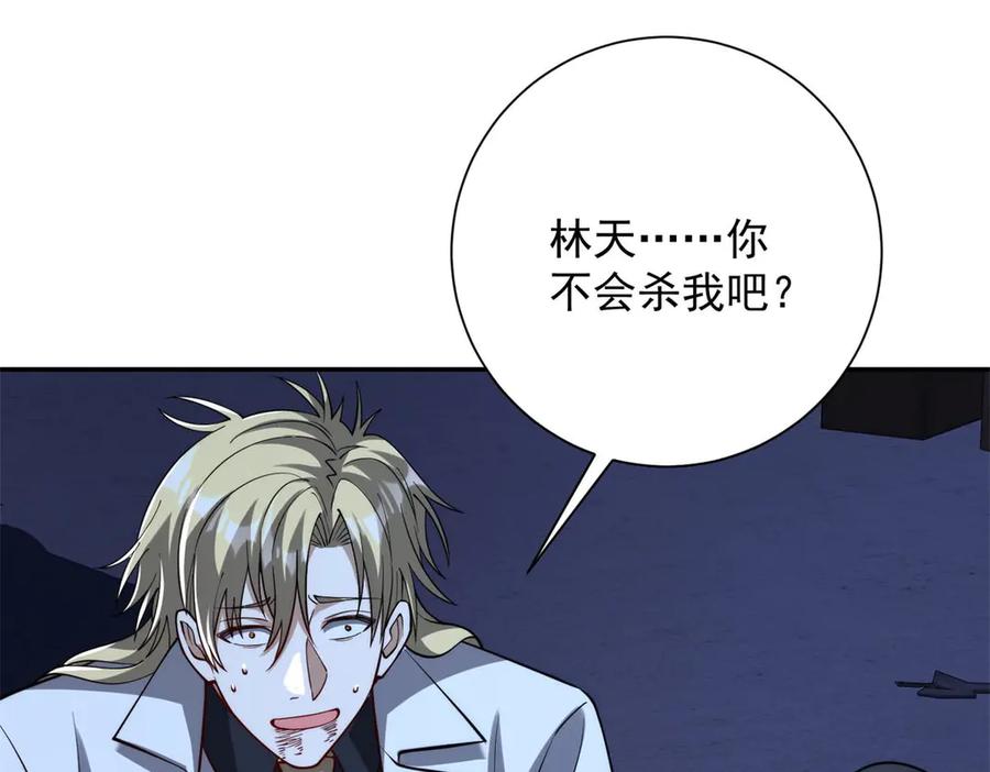《异能重生我提前登顶》第52话 斩杀高天林 第90页
