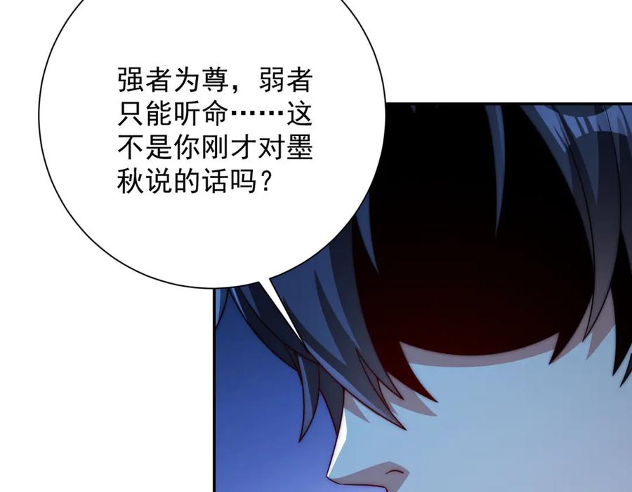 《异能重生我提前登顶》第52话 斩杀高天林 第64页