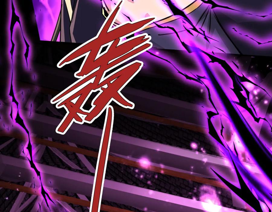 《玄幻：我的女帝徒弟要黑化》第21话 修罗试炼 第111页
