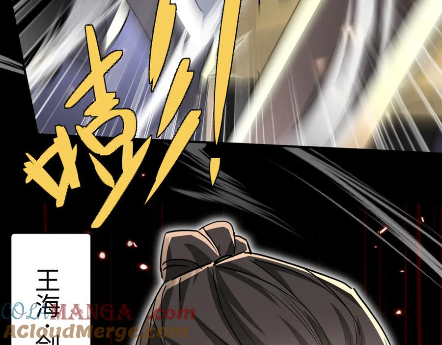 《玄幻：我的女帝徒弟要黑化》第21话 修罗试炼 第153页