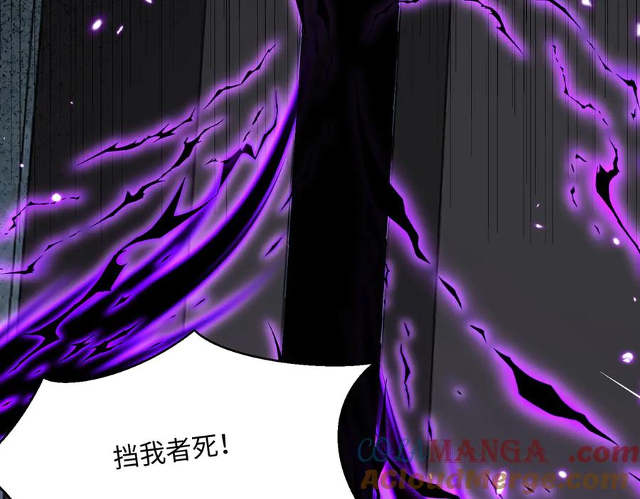《玄幻：我的女帝徒弟要黑化》第21话 修罗试炼 第129页