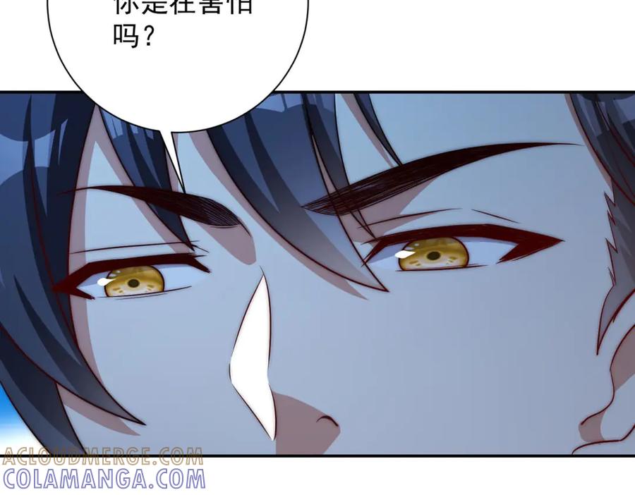 《异能重生我提前登顶》第52话 斩杀高天林 第57页