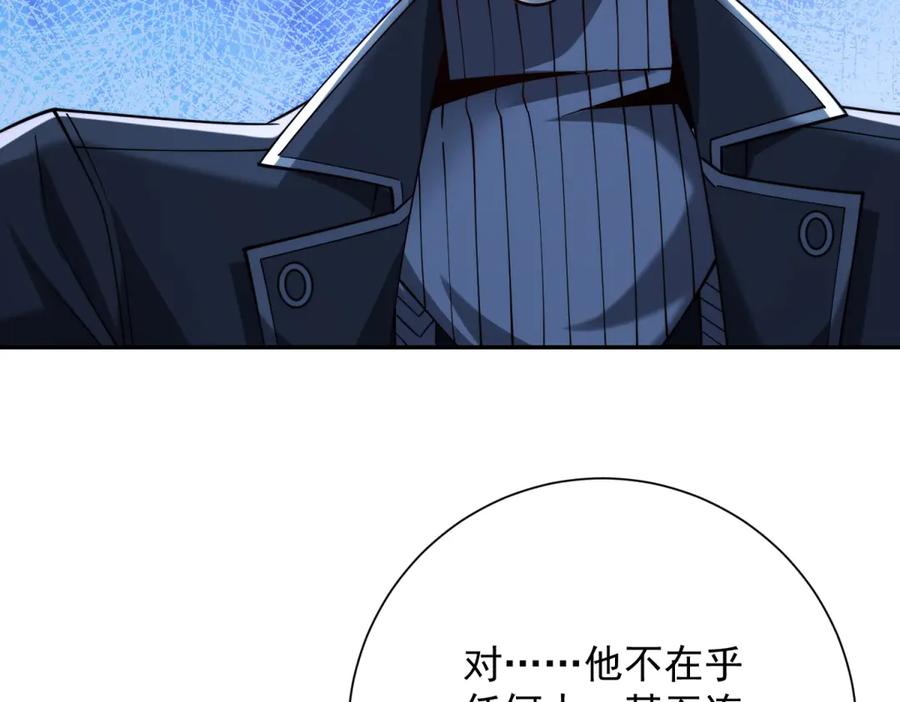 《异能重生我提前登顶》第52话 斩杀高天林 第80页