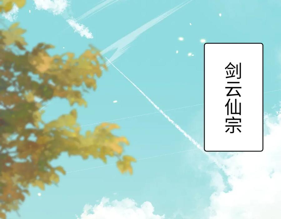《玄幻：我的女帝徒弟要黑化》第21话 修罗试炼 第140页