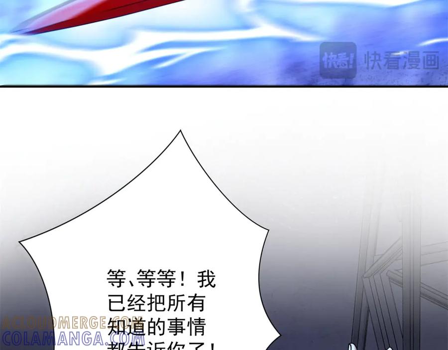 《异能重生我提前登顶》第52话 斩杀高天林 第93页