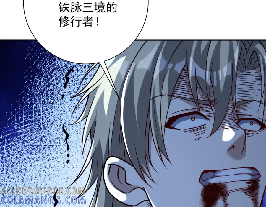 《异能重生我提前登顶》第52话 斩杀高天林 第85页