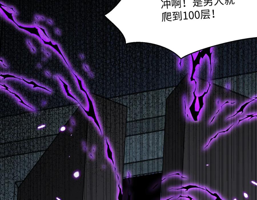 《玄幻：我的女帝徒弟要黑化》第21话 修罗试炼 第128页