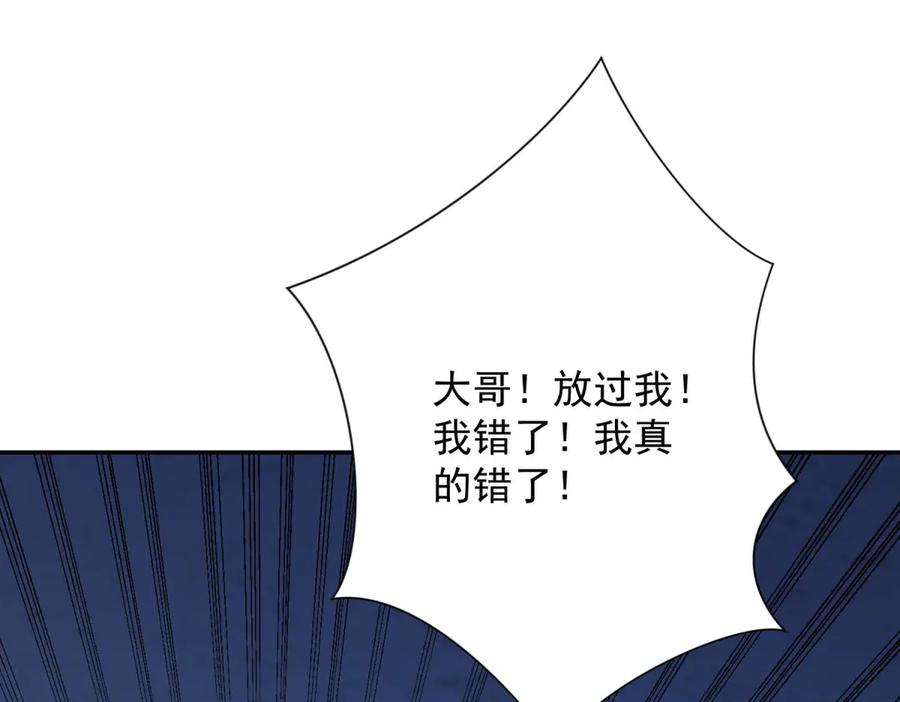 《异能重生我提前登顶》第52话 斩杀高天林 第58页
