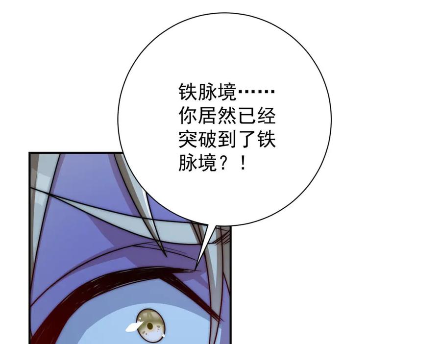 《异能重生我提前登顶》第52话 斩杀高天林 第55页
