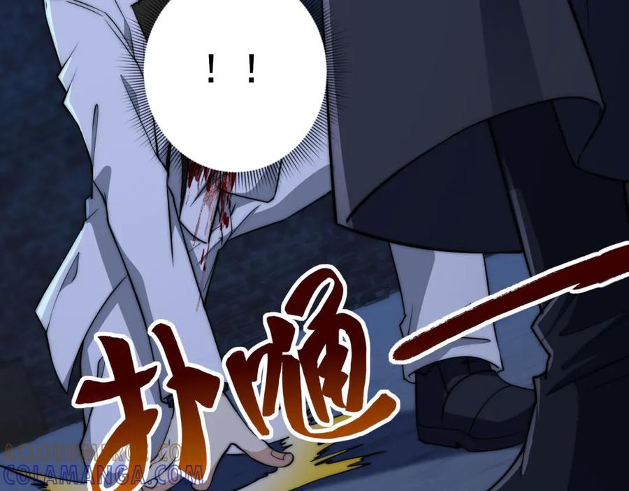 《异能重生我提前登顶》第52话 斩杀高天林 第45页