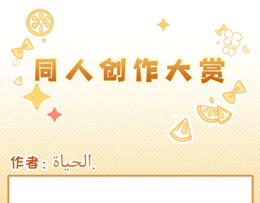 大仙儿 第18话：你这个骗子！ 第171页