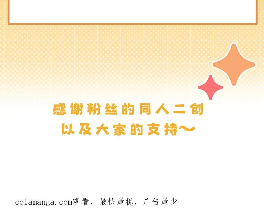 大仙儿 第18话：你这个骗子！ 第179页