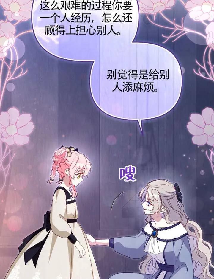 被恶棍们抚养中 K 第108话 第119页