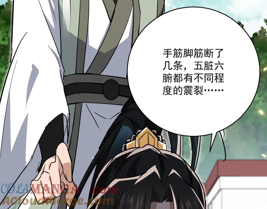 《玄幻：我的女帝徒弟要黑化》第23话 当然不可以 第133页
