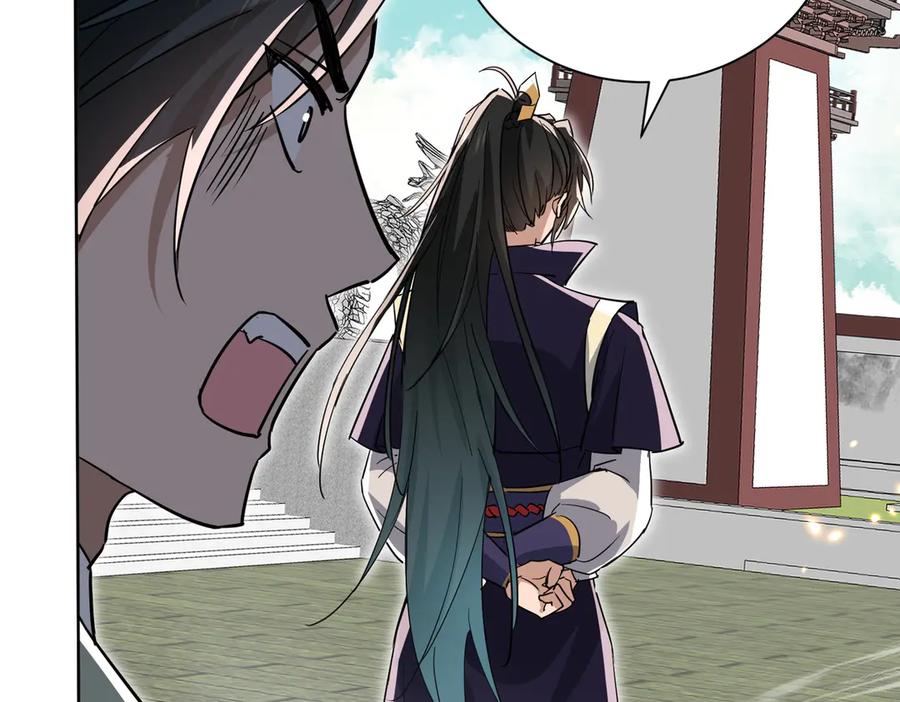 《玄幻：我的女帝徒弟要黑化》第23话 当然不可以 第130页