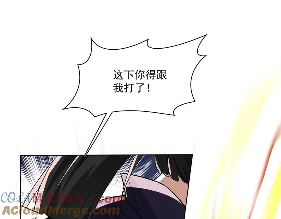 《玄幻：我的女帝徒弟要黑化》第23话 当然不可以 第137页