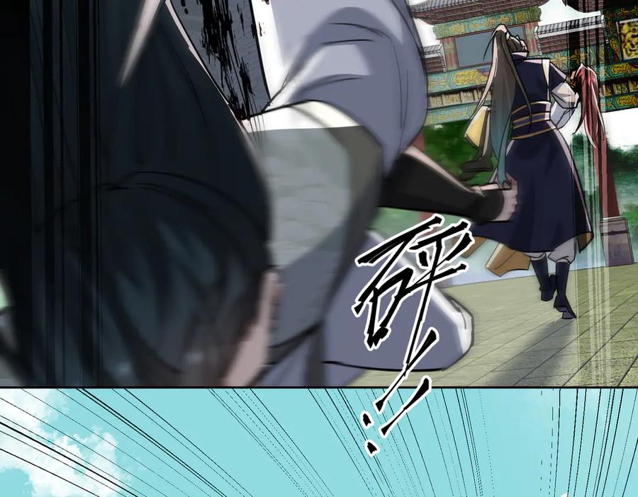 《玄幻：我的女帝徒弟要黑化》第23话 当然不可以 第146页