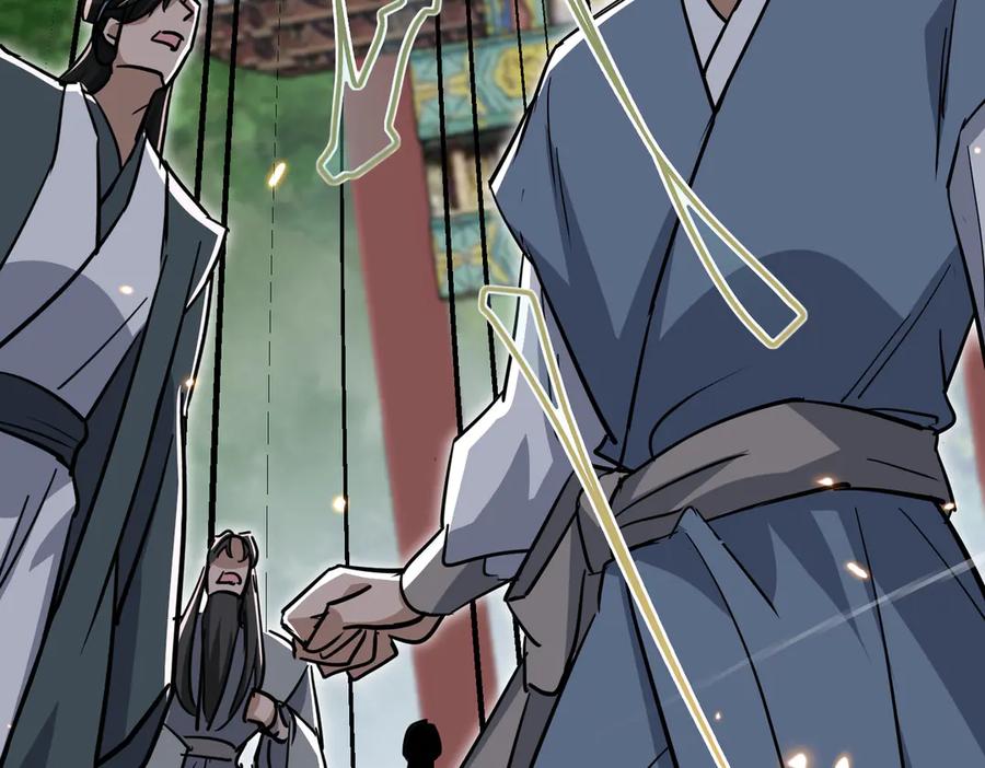 《玄幻：我的女帝徒弟要黑化》第23话 当然不可以 第150页