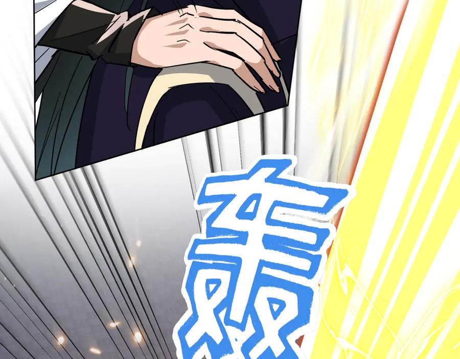 《玄幻：我的女帝徒弟要黑化》第23话 当然不可以 第138页