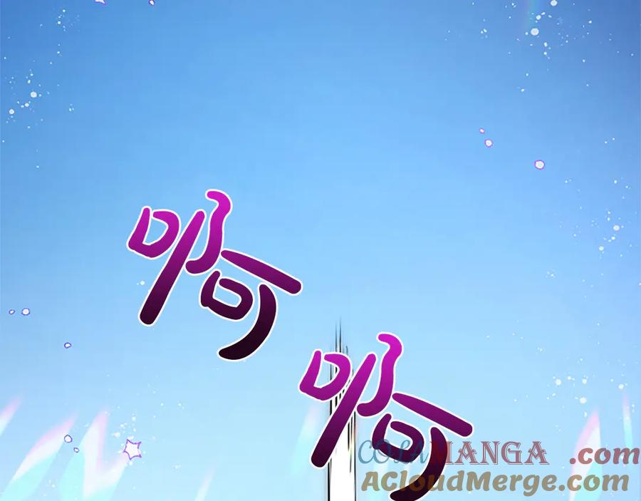 混世皇太子只对我恋爱脑 第27话 这是邀请？ 第85页