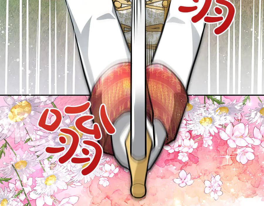 混世皇太子只对我恋爱脑 第27话 这是邀请？ 第88页