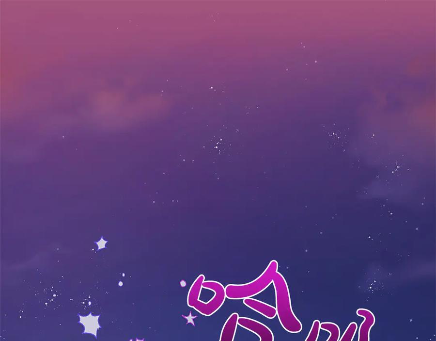 混世皇太子只对我恋爱脑 第27话 这是邀请？ 第83页
