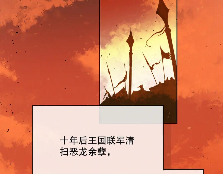 六岁开始成为女王 - 故事 - 第108张图