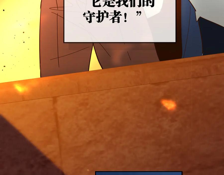 六岁开始成为女王 - 故事 - 第116张图