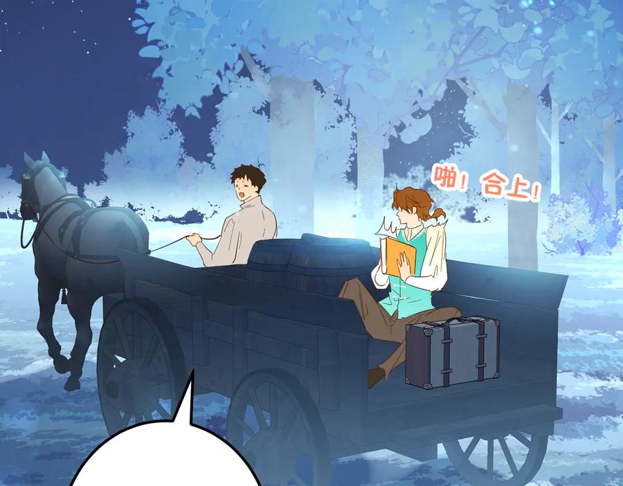 六岁开始成为女王 - 故事 - 第119张图