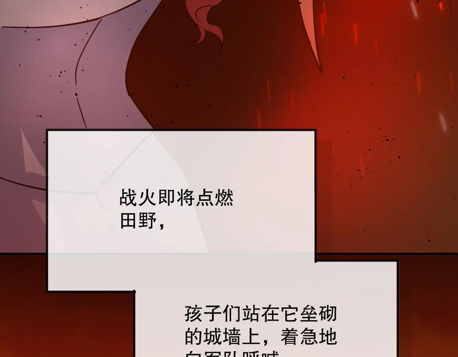 六岁开始成为女王 - 故事 - 第112张图