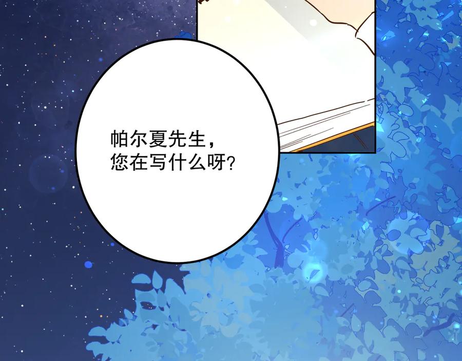 六岁开始成为女王 - 故事 - 第118张图