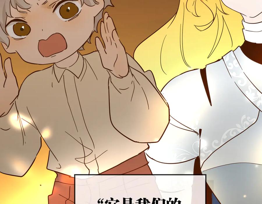 六岁开始成为女王 - 故事 - 第115张图