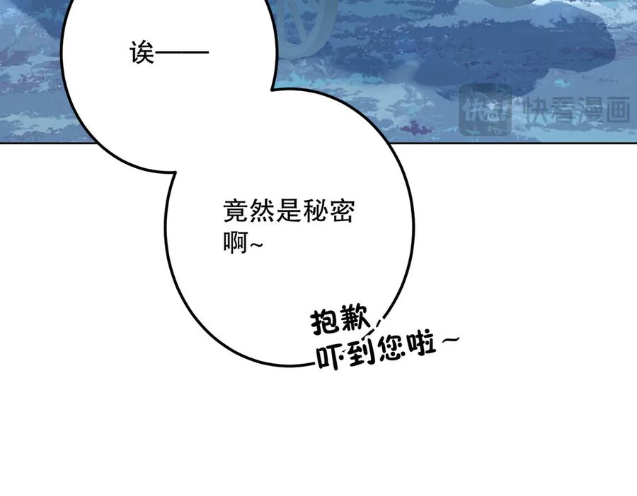 六岁开始成为女王 - 故事 - 第120张图