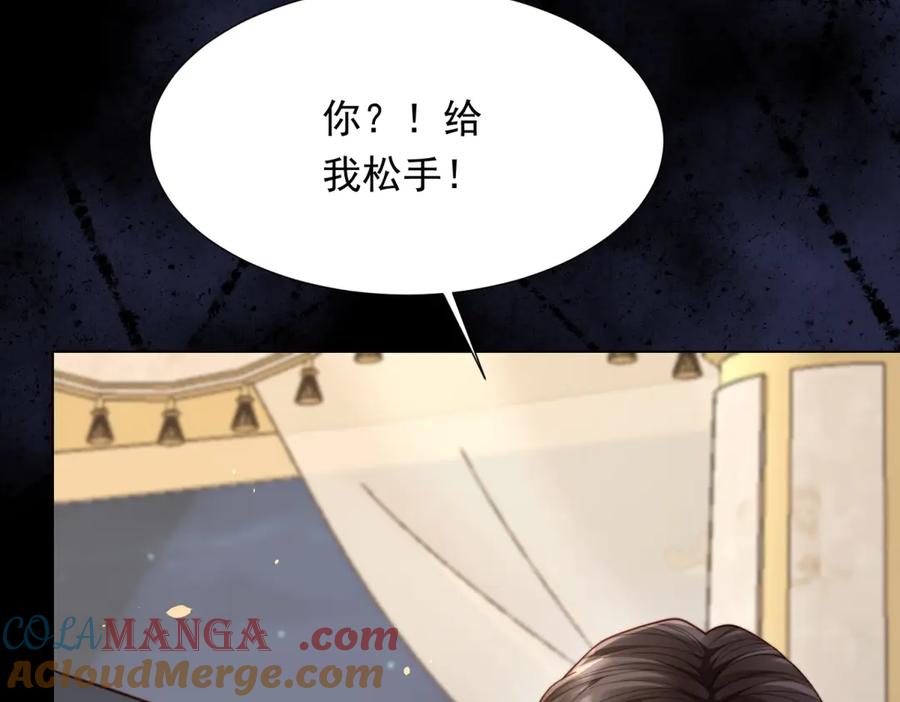 《和植物人大佬联姻》第33话 眼线偷拍 第61页