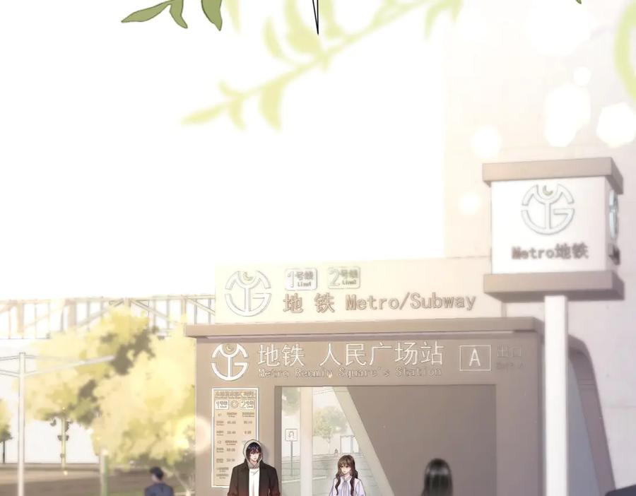 《和植物人大佬联姻》第33话 眼线偷拍 第96页