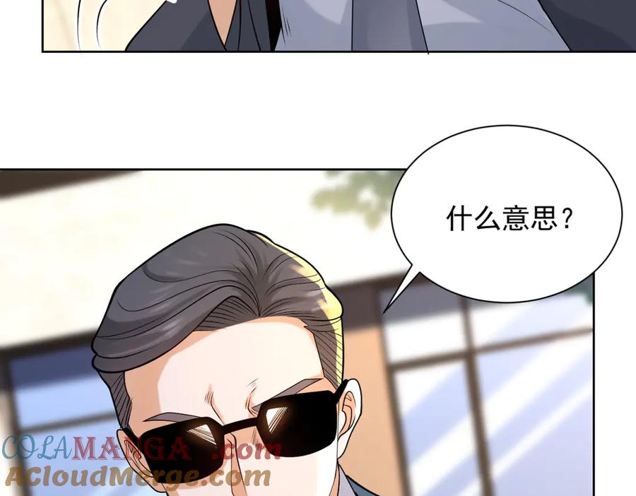 《我是天界失忆仙尊》第33话 对我名字有意见吗 第89页