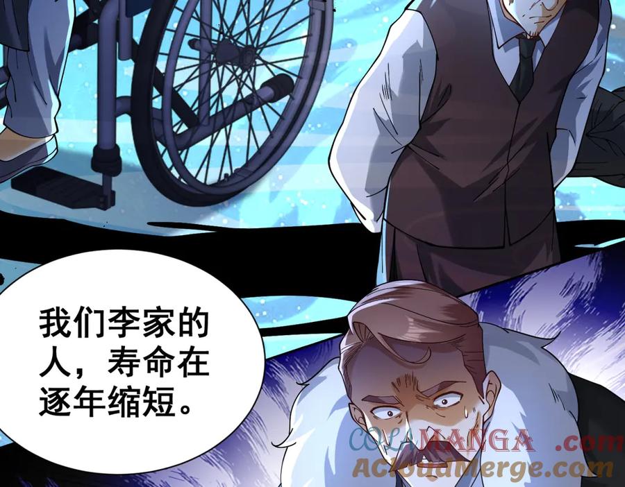 《我是天界失忆仙尊》第33话 对我名字有意见吗 第53页