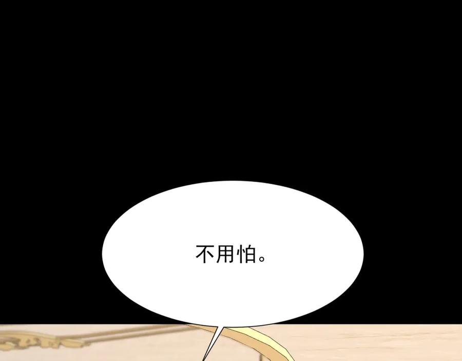 《和植物人大佬联姻》第33话 眼线偷拍 第83页