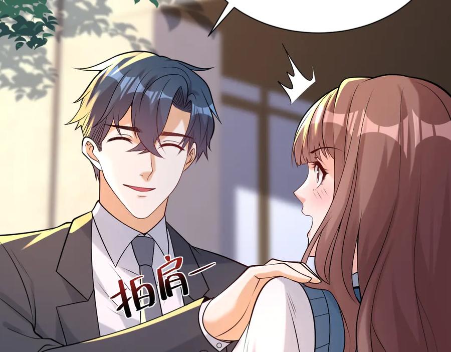 《我是天界失忆仙尊》第33话 对我名字有意见吗 第80页