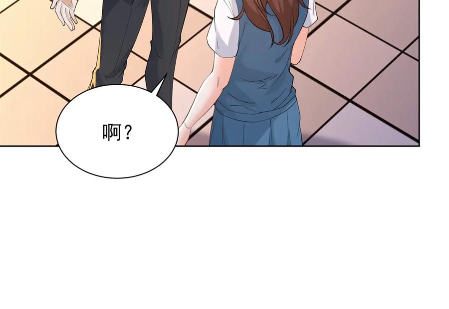 《我是天界失忆仙尊》第33话 对我名字有意见吗 第74页