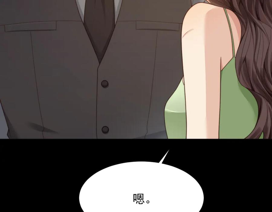 《和植物人大佬联姻》第33话 眼线偷拍 第92页