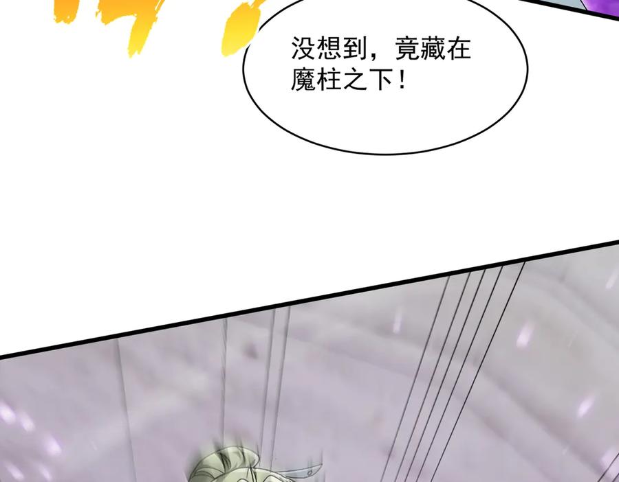 《玄幻：我的女帝徒弟要黑化》第31话 聚灵完成 第40页