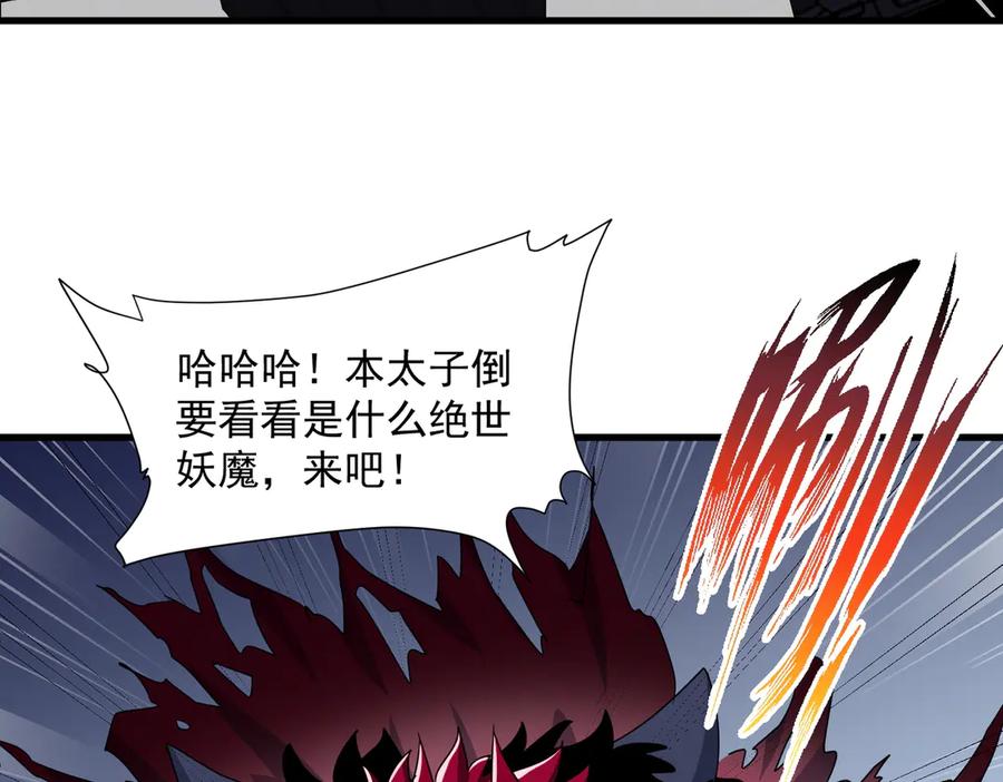 《玄幻：我的女帝徒弟要黑化》第31话 聚灵完成 第28页