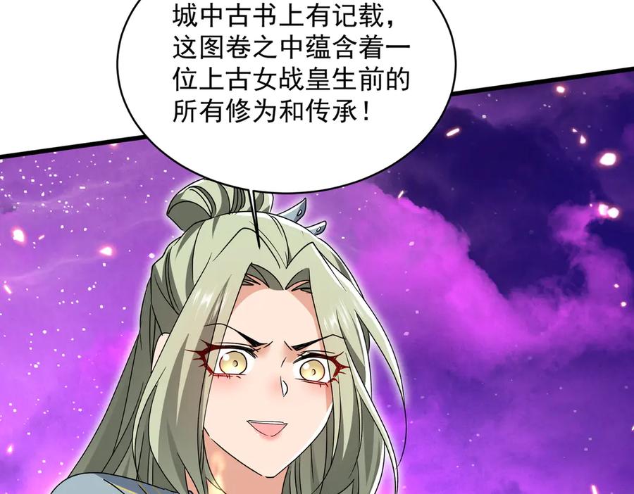 《玄幻：我的女帝徒弟要黑化》第31话 聚灵完成 第38页
