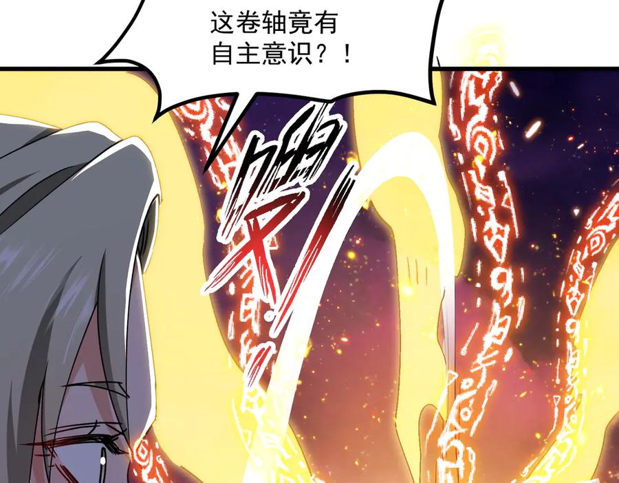 《玄幻：我的女帝徒弟要黑化》第31话 聚灵完成 第50页