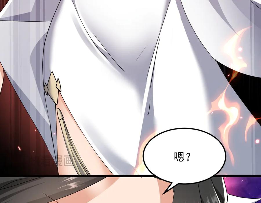 《玄幻：我的女帝徒弟要黑化》第31话 聚灵完成 第22页