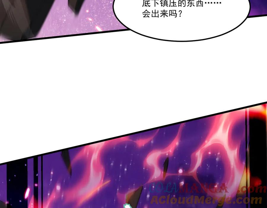 《玄幻：我的女帝徒弟要黑化》第31话 聚灵完成 第17页