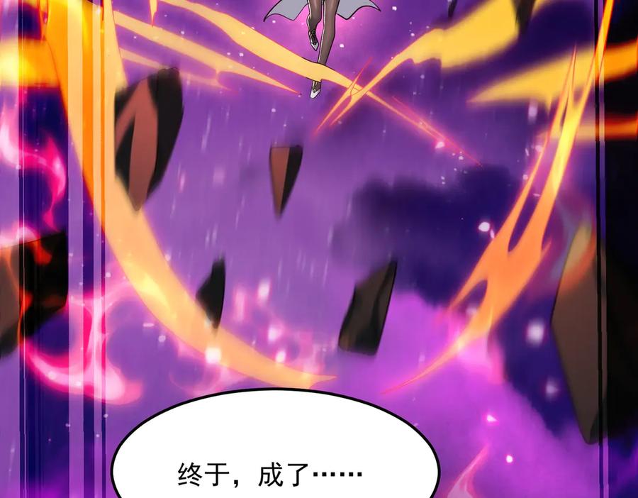 《玄幻：我的女帝徒弟要黑化》第31话 聚灵完成 第19页