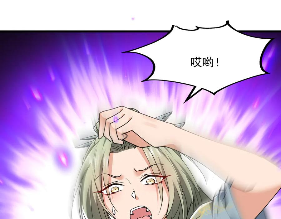 《玄幻：我的女帝徒弟要黑化》第31话 聚灵完成 第47页