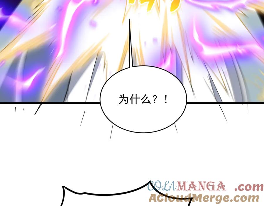 《玄幻：我的女帝徒弟要黑化》第31话 聚灵完成 第49页